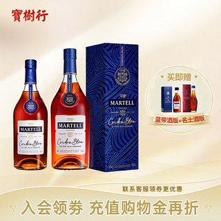 MARTELL 马爹利 宝树行 马爹利蓝带350ml+马爹利蓝带500ml 干邑白兰地