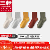 三枪（THREEGUN）【5双】袜子5A抗菌中筒袜女款纯棉防滑消臭秋冬袜纯色高弹女袜 米白+浅灰+姜黄+焦糖色+军绿 均码
