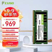 CUSO 酷兽 48GB DDR5 5600 笔记本内存条