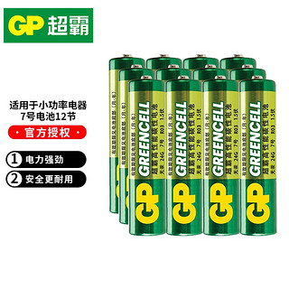 GP 超霸 24G-21SP10 7号充电电池 1.5V 12粒装