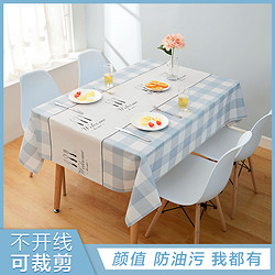 居家家 北欧风茶几桌布家用塑料免洗台布长方形防水防油客厅餐桌垫