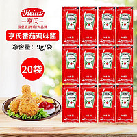 Heinz 亨氏 番茄酱9g*20袋