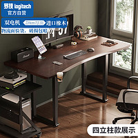 罗技（Logitech）实木升降桌四条腿弧边电动升降桌经理办公桌140*70*h117双电机
