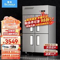 雪花（SNOWFLK）四门冰柜商用厨房冰箱冷冻保鲜饭店酒店不锈钢冷柜立式全冷冻一级能效 BD-900G全冷冻