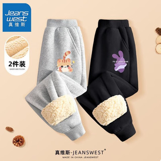 真维斯女童加绒裤子女孩冬羊羔绒卫裤儿童保暖冬装棉裤 【2条加厚fge2羊羔】hr35 130cm