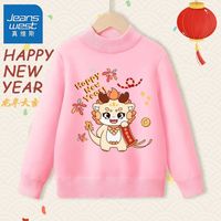 真维斯儿童红色新年款毛衣冬季男童内搭保暖上衣女童拜年服针织衫 【毛衣dT柔软Niar5】Ni35 120