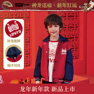 Levi's 李维斯童装男女童纯棉针织夹克2024新年红色龙年生肖款儿童外套 辣椒红 120/60