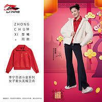 LI-NING 李宁 日进斗金系列女子宽松套头卫衣AWDU048 桑巴红-2 XXL