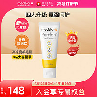 medela 美德乐 羊脂膏 经典滋润款 37g