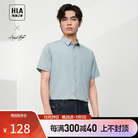 海澜之家(HLA)短袖衬衫男夏24新轻商务时尚系列绣花衬衫男 凉感/抗菌-浅灰29 180/104A