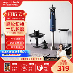 Morphy Richards 摩飞 MR6006 手持式料理机 白色