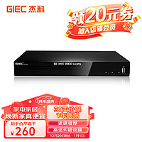 GIEC 杰科 GK-906 DVD播放机 HDMI接口 DVD/CD机/VCD影碟机 USB光盘播放器 巧虎/戏曲播放机