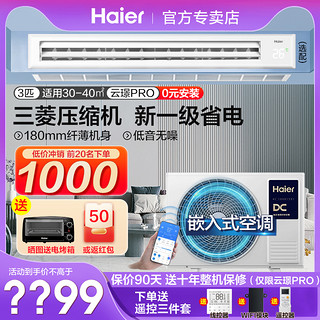 Haier 海尔 云璟系列 KFRD-72NW/64DDA21Z 中央空调 一拖一 3匹