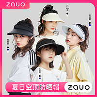 zauo 男女款遮阳帽 白边黑色