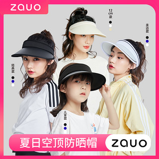 zauo 男女款遮阳帽 白边黑色