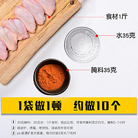 JUMEX 极美滋 鸡翅腌料组合装 2口味 175g（蜜汁味35g