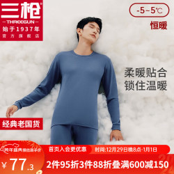 三枪 秋衣秋裤情侣纯棉抗静电保暖舒肤棉舒适圆领长袖长裤保暖内衣套装 男 钴蓝(圆领) 2XL
