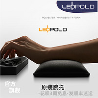 LEOPOLD 利奥博德 原装腕手托利奥博德键盘FC660M/FC660C可用