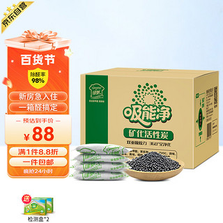 Greensky 绿驰 5000g新房室内装修汽车甲醛清除剂除味活性炭包 家具除甲醛苯去味竹炭包吸甲醛竹碳家用