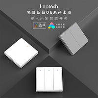 linptech 领普 已接入米家APP联动智能墙壁开关蓝牙mesh无线控制面板双控