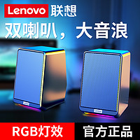 Lenovo 联想 TS38电脑音响台式家用小音箱usb桌面迷你低音炮小型笔记本有源环绕喇叭手机大音量办公室有线影响高音质