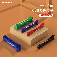 procircle 弹力带健身阻力带引体向上辅助拉力带瑜伽力量训练男女