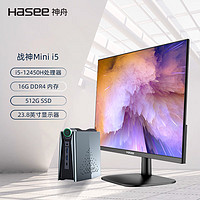 神舟(HASEE)战神Mini i5 商用办公十二代迷你台式电脑主机(i5-12450H 16G 512GSSD WIFI win11)23.8显示器