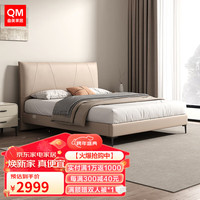 QM 曲美家居 双人床 卧室牛皮婚床软床现代简约风 架子床 1.8