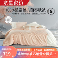 水星家纺子母被A类抗菌100%桑蚕丝被二合一被芯刺绣保暖秋冬被褥春秋被子 清平韵抗菌桑蚕丝春秋被(绯色) 200cm×230cm