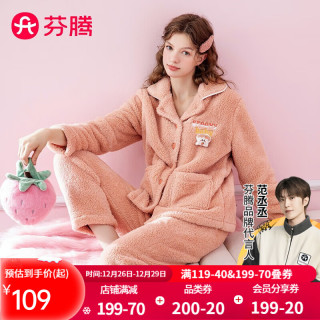 芬腾睡衣女冬珊瑚绒加厚翻领立体装饰双面南芙泡绒家居服套装 浅桔 XL