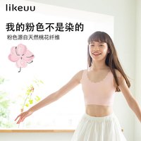 Ubras 旗下likeuu囡囡桃女童发育内衣小发育期中长款背心文胸均码