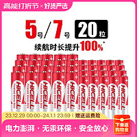 恒霸 5号7号1.5v碳性干电池40节五号七号玩儿童具钟表遥控器家用批发耐用环保摇控器电池数码