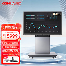 KONKA 康佳 T86 液晶电视 86英寸 4K