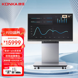 KONKA 康佳 T86 液晶电视 86英寸 4K