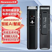 Newsmy 纽曼 智能录音笔 A13 转写助手 32G 专业高清降噪 会议录音转文字 录音笔 实时翻 黑色