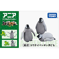 TAKARA TOMY 多美 TOMY多美卡安利亚仿真野生动物模型儿童玩具AS-31皇帝企鹅964889
