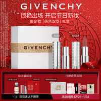 GIVENCHY 纪梵希 小羊皮N554+红丝绒N36口红礼盒双支 新年