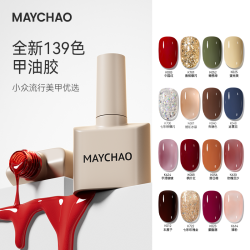 MAYCHAO 美潮 指甲油胶2023年新款套装酒红色焦糖色秋冬美甲店专用烤灯光疗
