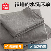 MINISO 名创优品 抗菌床单单件 230×230cm灰色