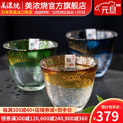 TOKI MINOYAKI 美浓烧 Mino Yaki） 日本进口和温金箔手工玻璃杯日式清酒水晶小酒杯茶杯子 金箔-水晶翡翠绿