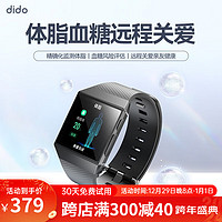 dido G36S 智能手表 尊享版