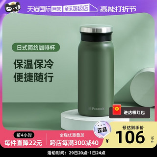 Peacock 孔雀 AMZ-40-WH 保温杯 400ml 白色