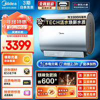 Midea 美的 玲珑系列 F6033-UDpro(HE) 电热水器 60L 3300W