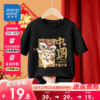 真维斯儿童新年短袖2024年男童龙年本命年T恤女童红色喜庆服 【新年短袖10】黑色 130