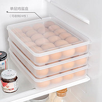IRIS 爱丽思 鸡蛋盒冰箱鸡蛋收纳盒家用鸡蛋储物盒冰箱保鲜盒厨房蛋架托装丝 人气单层（可装24枚）
