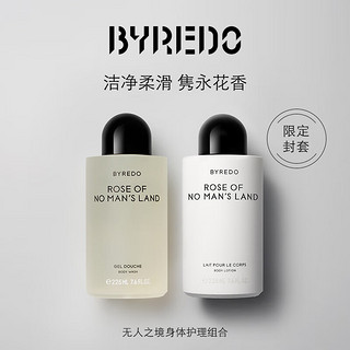 BYREDO 柏芮朵 无人之境限定身体套组生日礼物送女友 新年礼物 无人之境限定身体套组