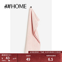 H&M HOME居家布艺毛巾简约柔软高吸水性擦手巾浴巾1076719 浅粉色 50x70cm