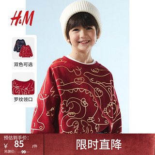 H&M 童装男女童同款卫衣2024春季新款印花圆领1218943 红色/龙 130/64