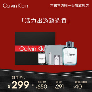 卡尔文克雷恩（Calvin Klein）CK香水 飞扬50ml男士淡香水礼盒 节日礼物生日礼物送男友送男生