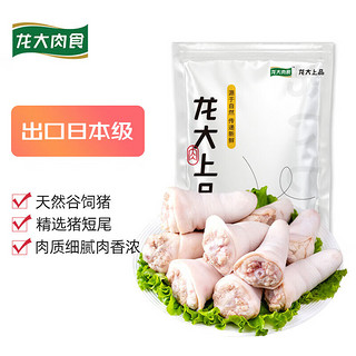 LONG DA 龙大 肉食 猪尾巴1000g 冷冻整根猪尾卤猪尾巴酱卤食材猪肉生鲜 出口日本级